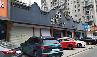 品(pin)尊工(gong)匠整木(mù)定製(zhi)福建(jian)寧(ning)德(dé)店(diàn)